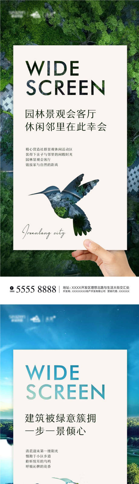 源文件下载【房地产园林价值点系列海报】编号：83970001400318283