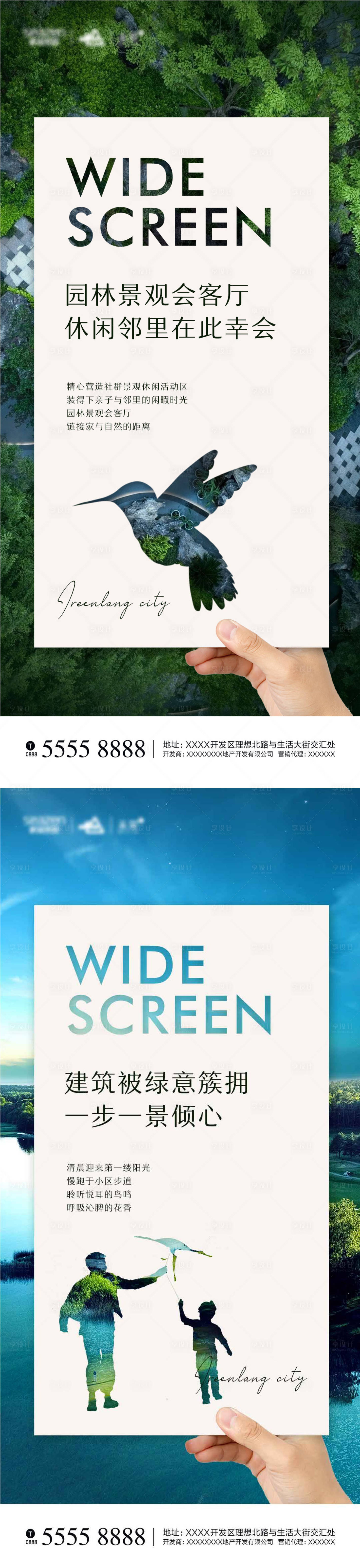 源文件下载【享设计】搜索编号：83970001400318283【房地产园林价值点系列海报】