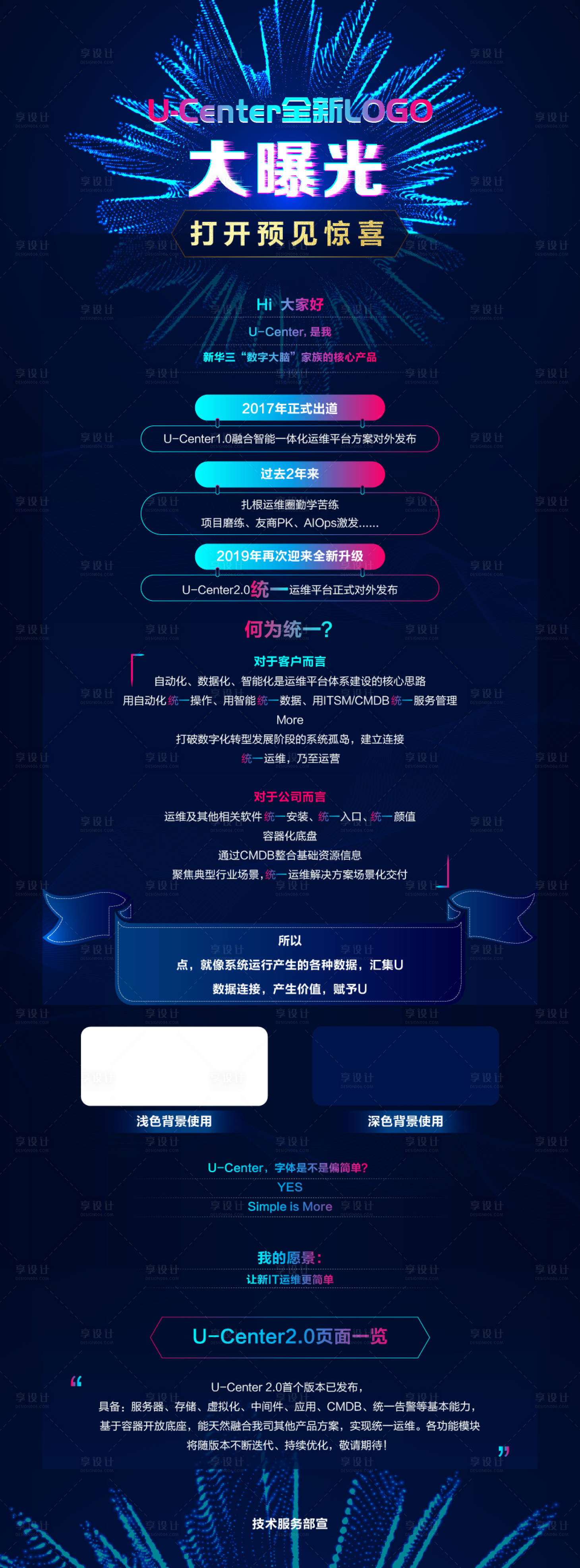 源文件下載【享設計】搜索編號：14440001412973338【科技感粒子大曝光宣傳海報】