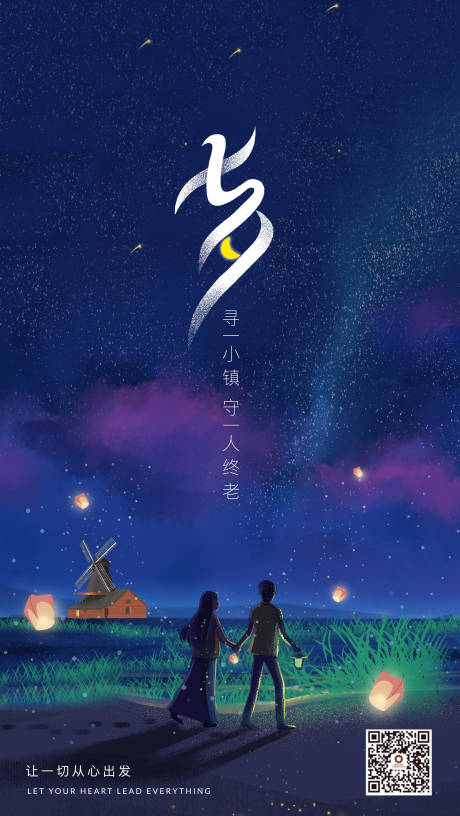 源文件下载【七夕】编号：83450000800316600