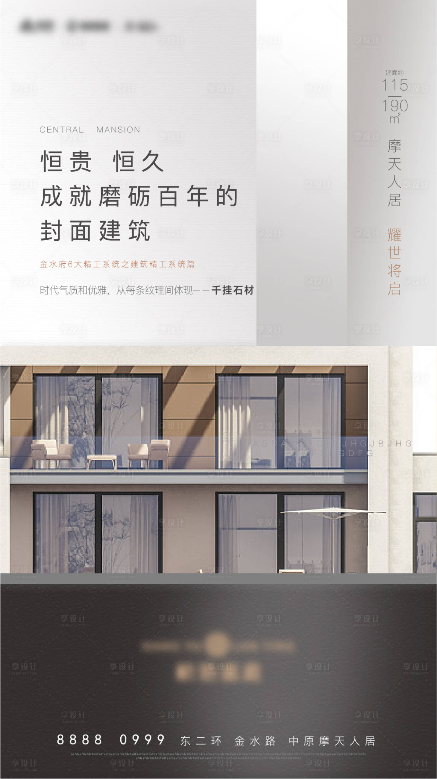 源文件下载【地产建筑材料宣传海报】编号：29250001301629004