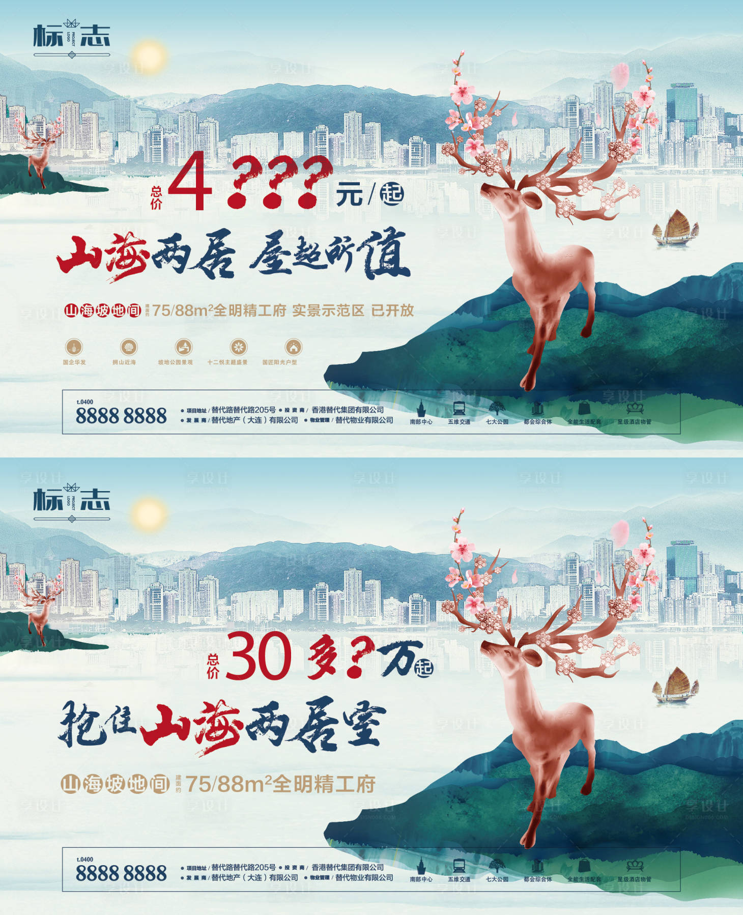 源文件下載【房地產洋房主畫面系列廣告展板】編號：96590001486626677
