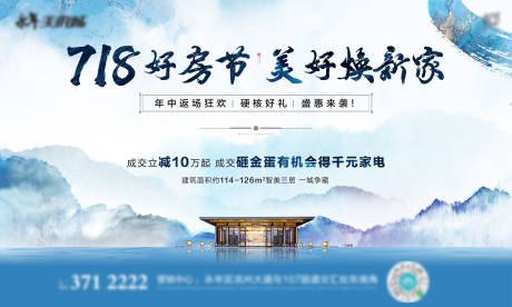 源文件下载【房地产中式海报】编号：56110001400127791