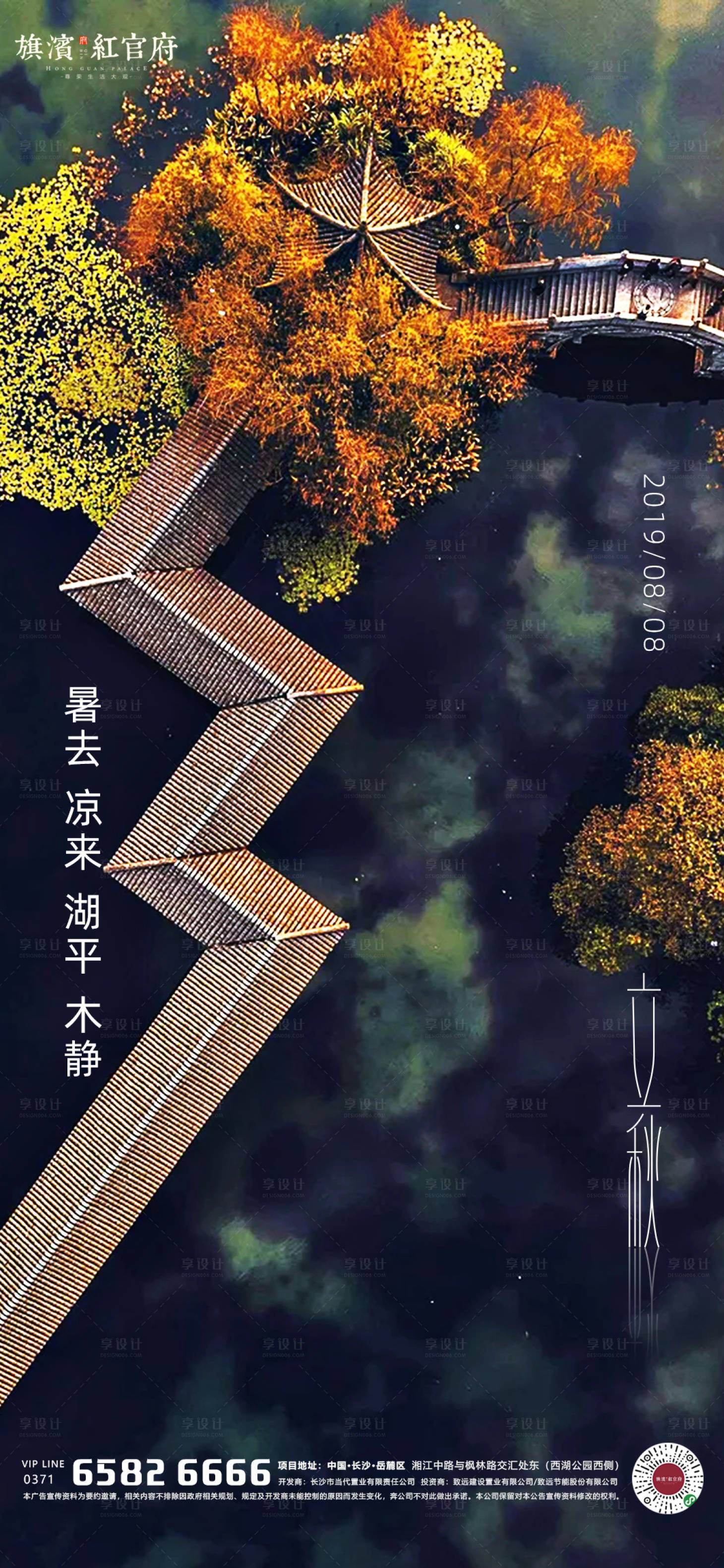 源文件下载【湖景立秋意境节气海报】编号：86230001537392758