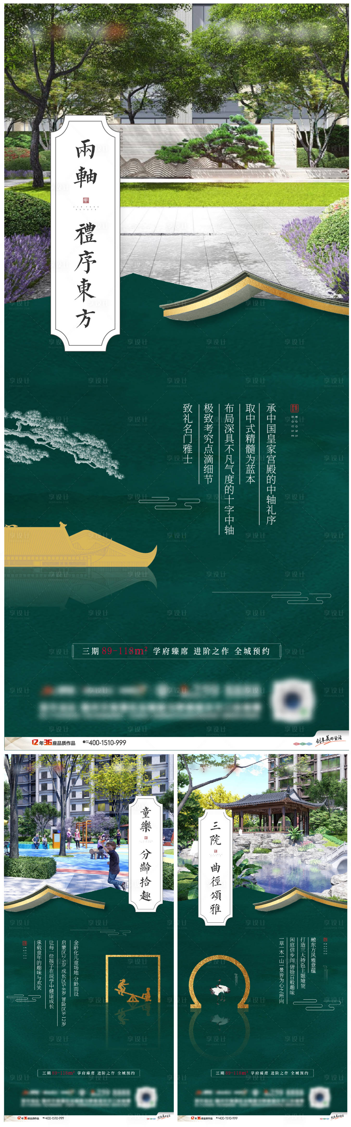 源文件下載【享設計】搜索編號：86970001397307128【房地產中式價值點海報】