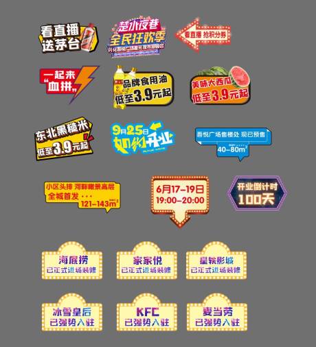 源文件下載【享設計】搜索編號：35640001287586118【卡通異形手舉牌KT板】