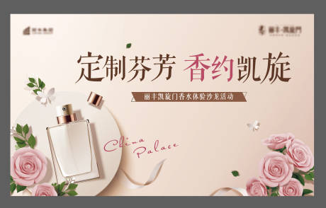源文件下载【地产香水活动这边】编号：30340001332306865