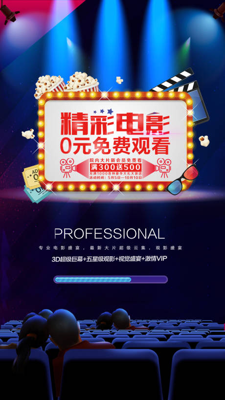 源文件下載【享設計】搜索編號：46630001443377948【電影海報】