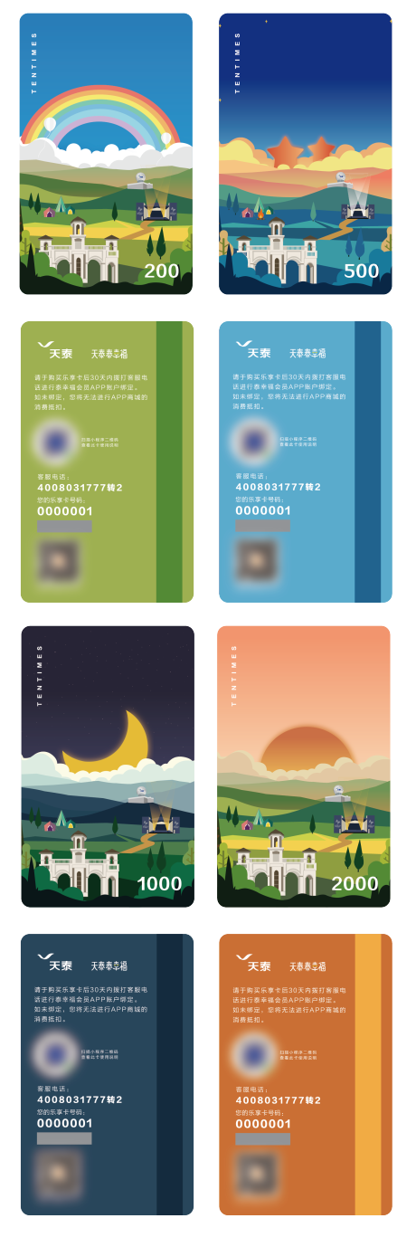 源文件下載【享設計】搜索編號：38120001372044354【禮品卡會員卡儲值卡 】