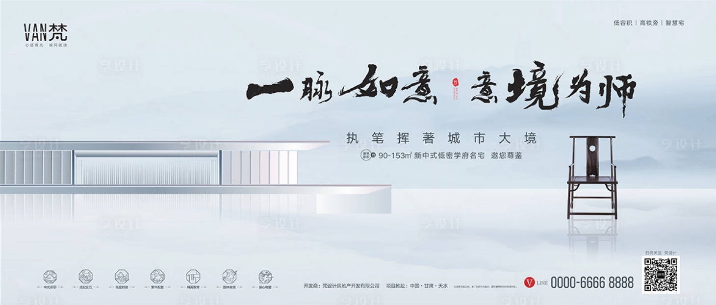 源文件下載【享設計】搜索編號：47080001527869767【地產新中式海報】
