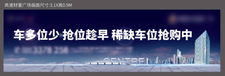 源文件下载【办公写字楼广告展板海报】编号：20200721092250142