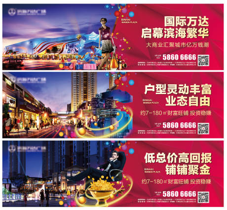源文件下载【商业地产围挡】编号：76180001349029737