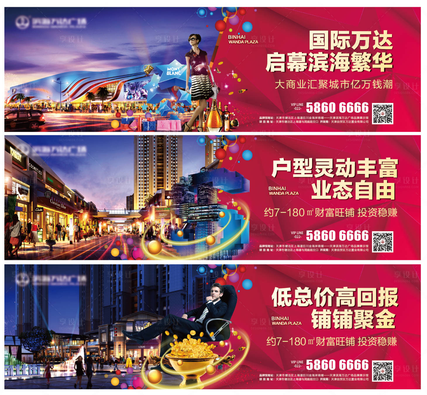 源文件下载【商业地产围挡】编号：76180001349029737
