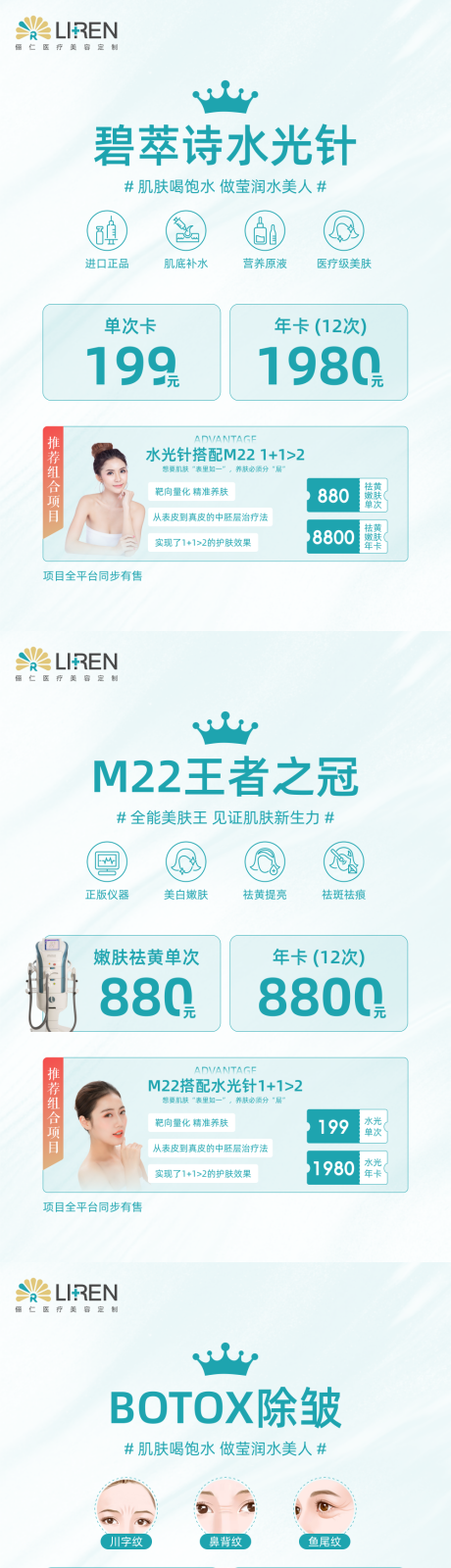 源文件下载【享设计】搜索编号：27190001439633194【医疗项目活动海报】