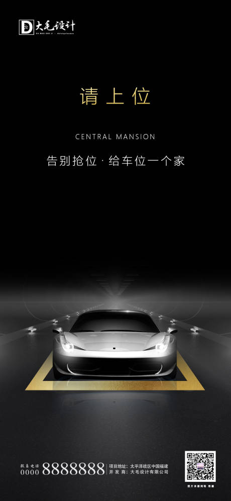 源文件下载【车位】编号：37090001376282822