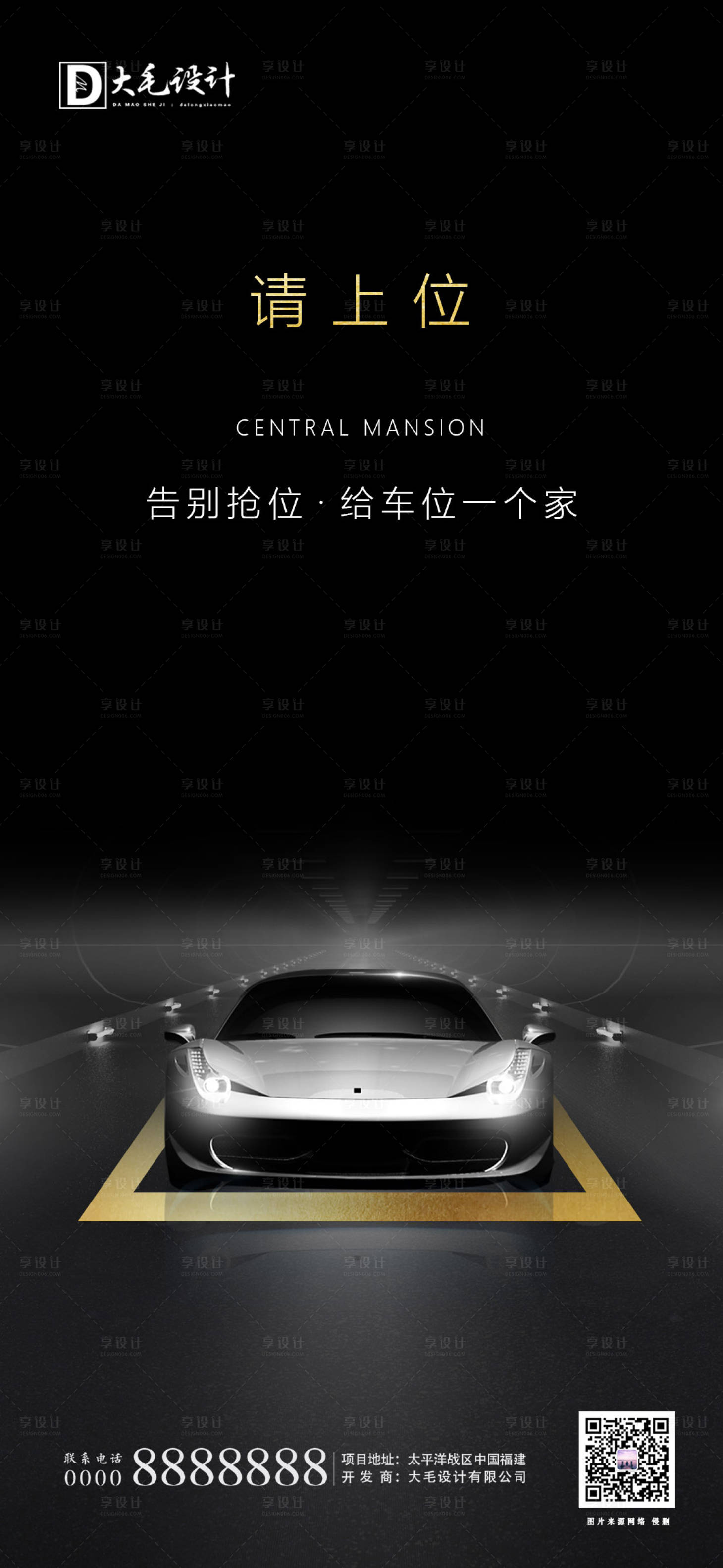 源文件下载【车位】编号：37090001376282822