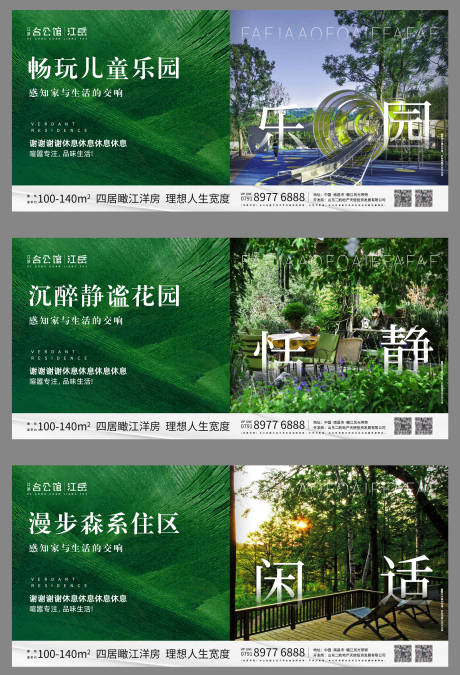 源文件下载【房地产高层户型价值点海报】编号：20200716160342595