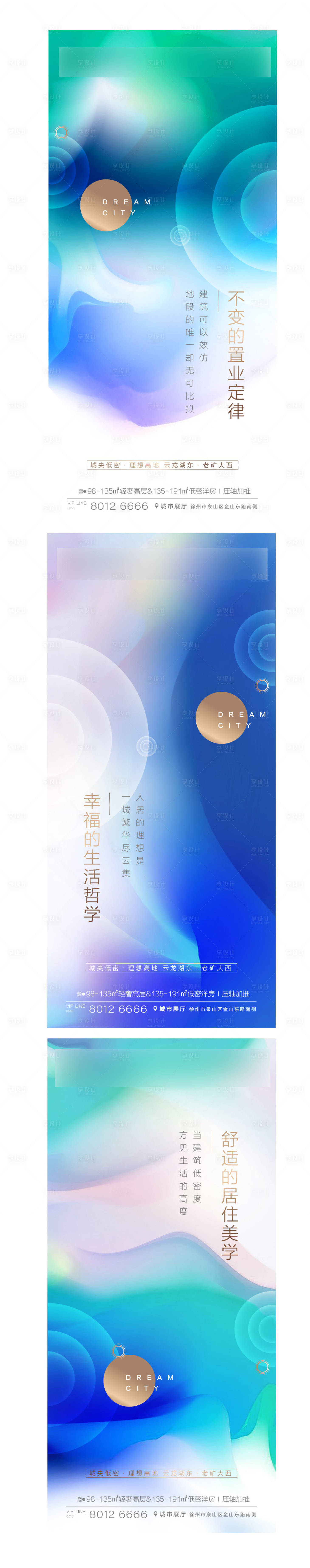 源文件下载【享设计】搜索编号：61990001377592648【地产意向湖景高端价值点海报】