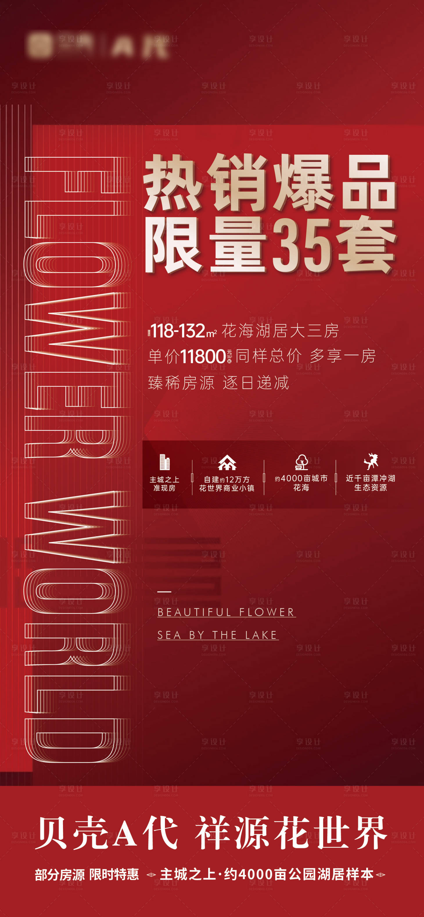 源文件下载【享设计】搜索编号：74580001515134925【热销】