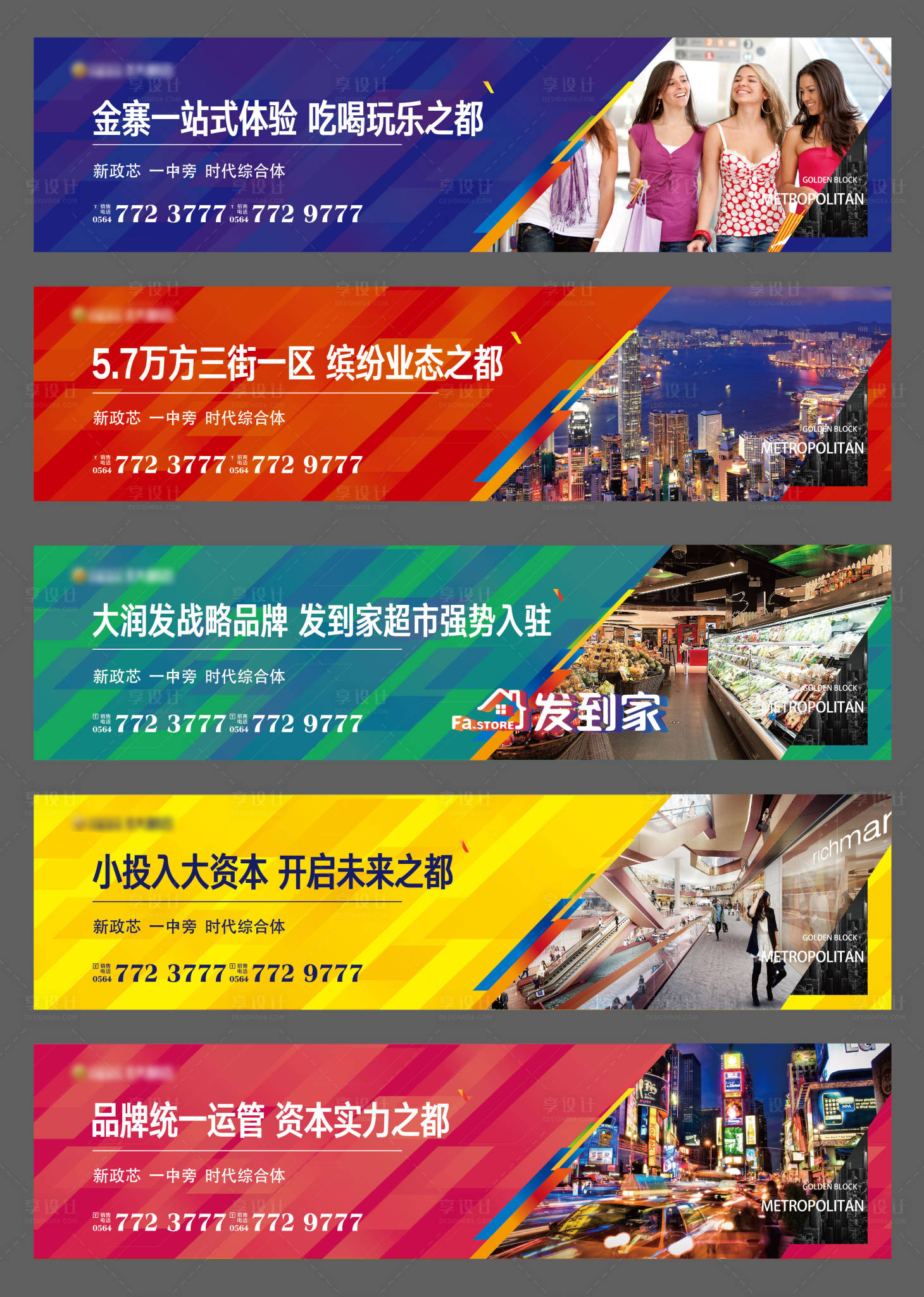 源文件下載【享設計】搜索編號：25770001299048454【地產商業圍擋主畫面廣告展板】