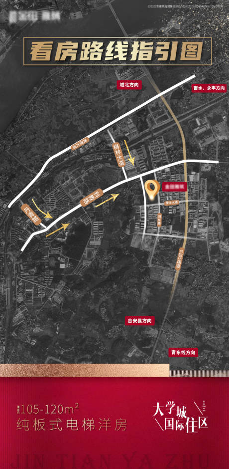 源文件下载【地产项目看房路线图】编号：32440001443866761