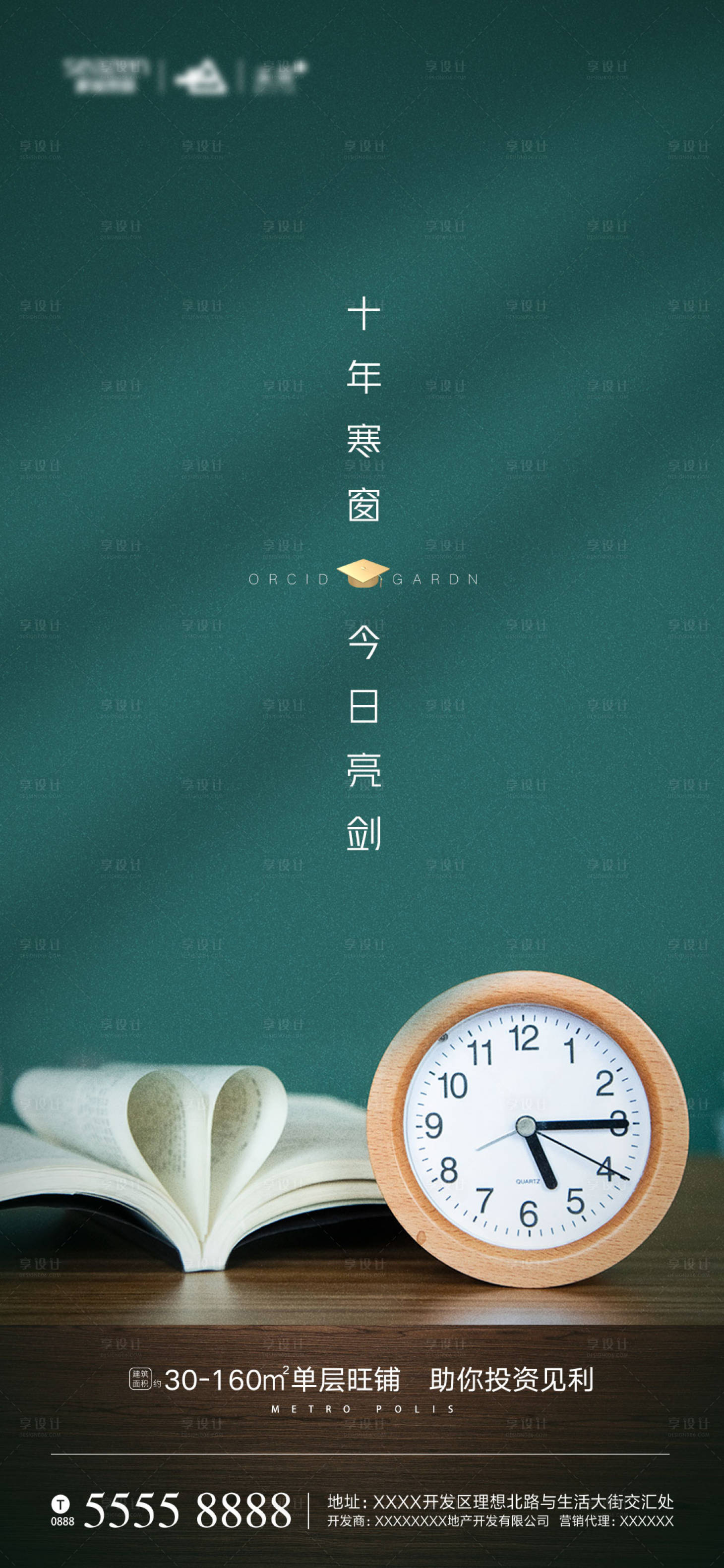 源文件下载【享设计】搜索编号：40110001281145179【高考】