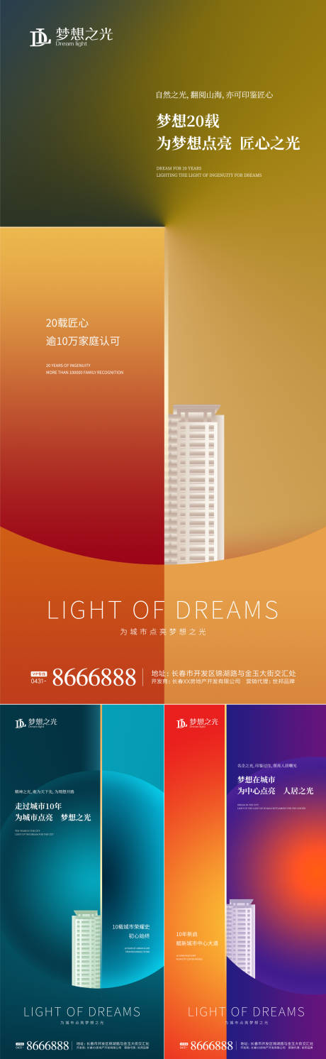 源文件下载【享设计】搜索编号：72500001364868643【炫彩房地产价值点系列海报】