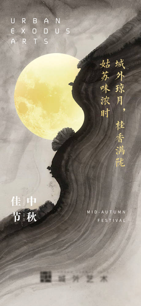 源文件下载【中秋节刷屏】编号：92330001337656509