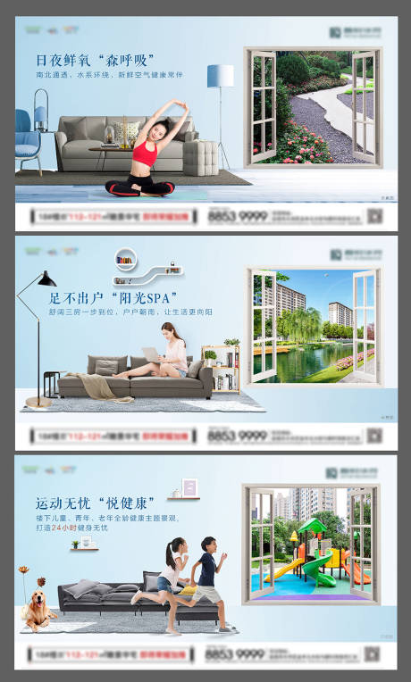 源文件下载【地产价值点配套系列海报】编号：66230001402618432