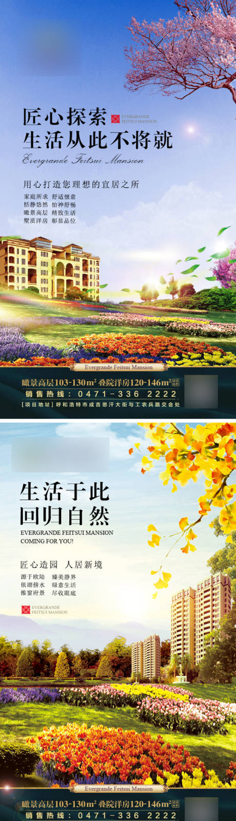源文件下载【房地产洋房价值点系列海报】编号：89740001350688962