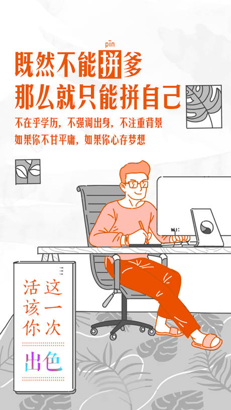 源文件下载【卡通招聘海报】编号：29280001541311958
