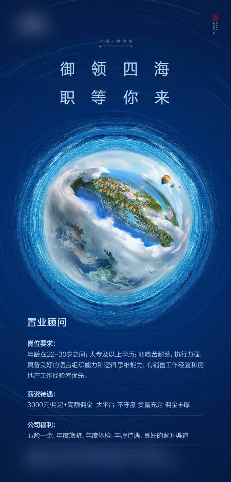 源文件下载【地产招聘】编号：45470001534715340