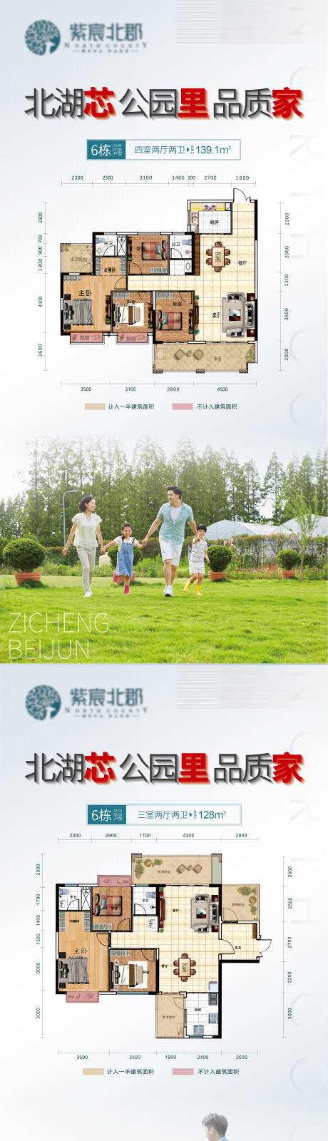 源文件下载【地产户型价值点海报】编号：99990001420569633