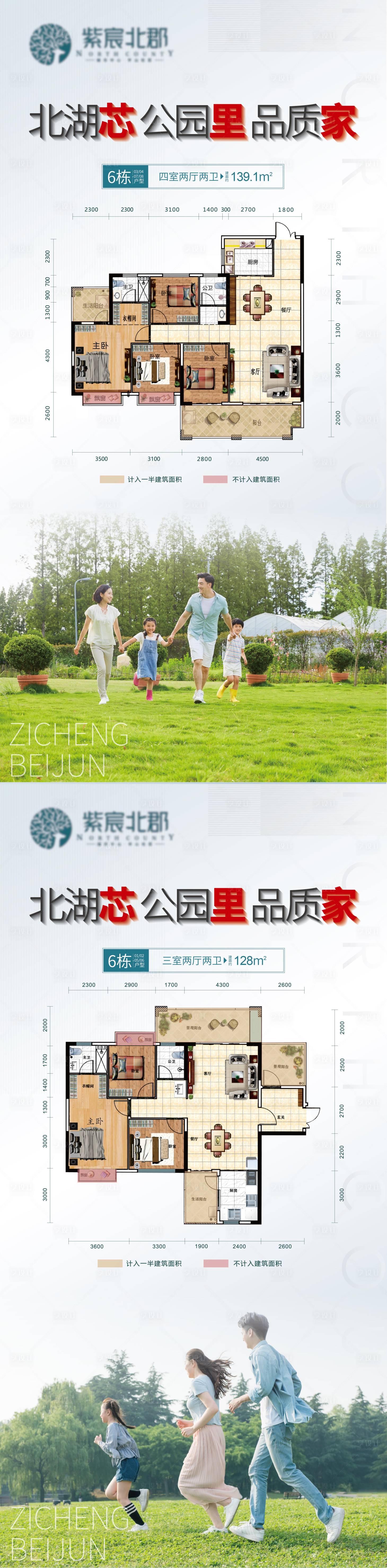 源文件下載【地產戶型價值點海報】編號：99990001420569633