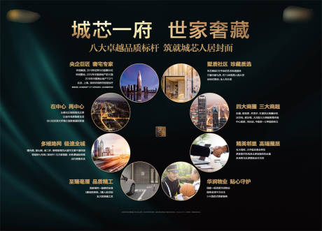 源文件下載【享設計】搜索編號：36230001538746429【地產精工大屏畫面】