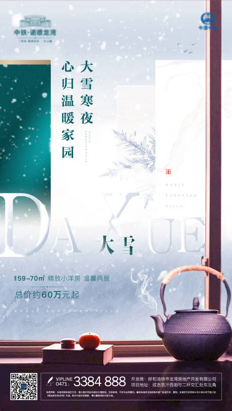源文件下载【大雪贴片】编号：45450001377838652