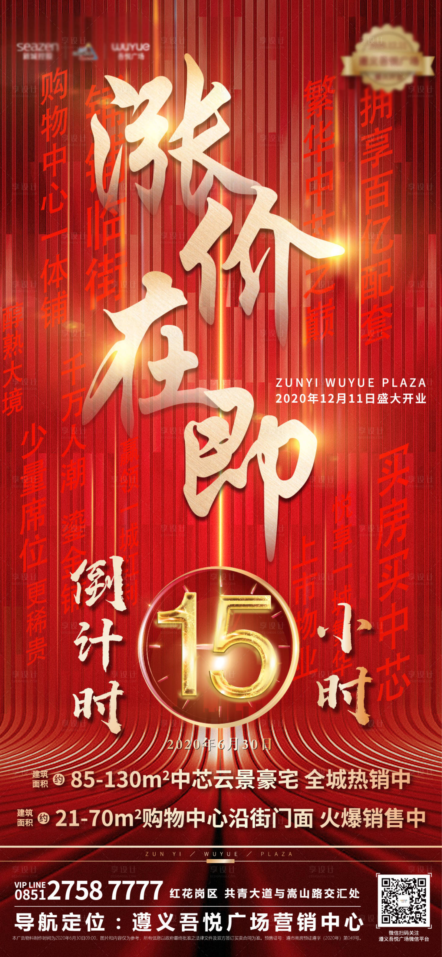 源文件下载【享设计】搜索编号：13460001281526827【涨价倒计时】