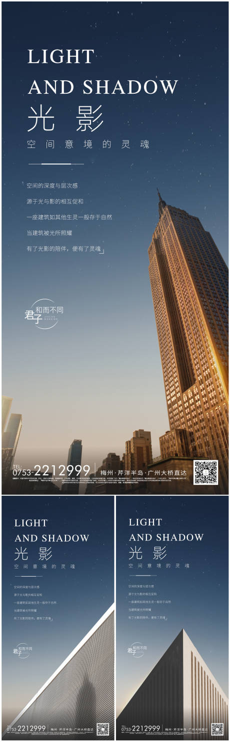 源文件下载【地产美学系列海报】编号：50450001497271503
