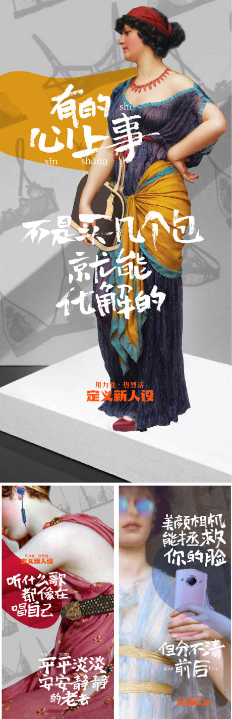 源文件下载【复古油画人物系列海报】编号：44100001312879266
