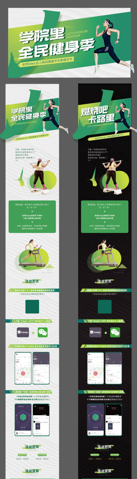 源文件下载【运动健身专题设计】编号：22720001455621608
