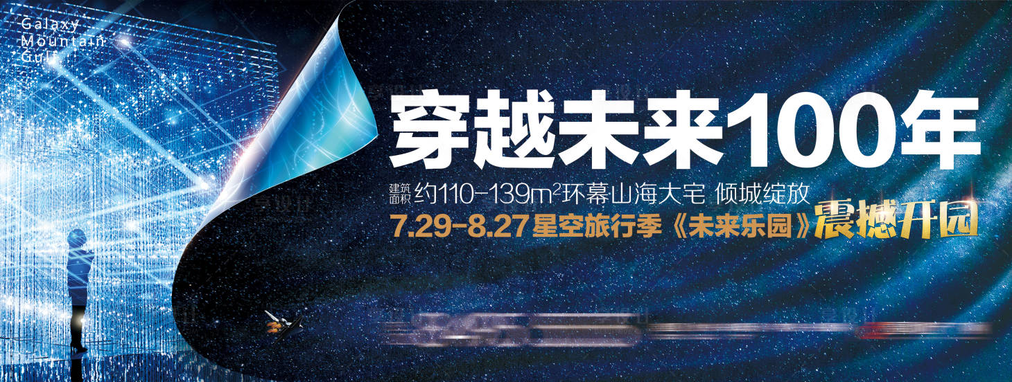 源文件下载【享设计】搜索编号：88260001489922824【地产儿童游乐园嘉年华活动展板】