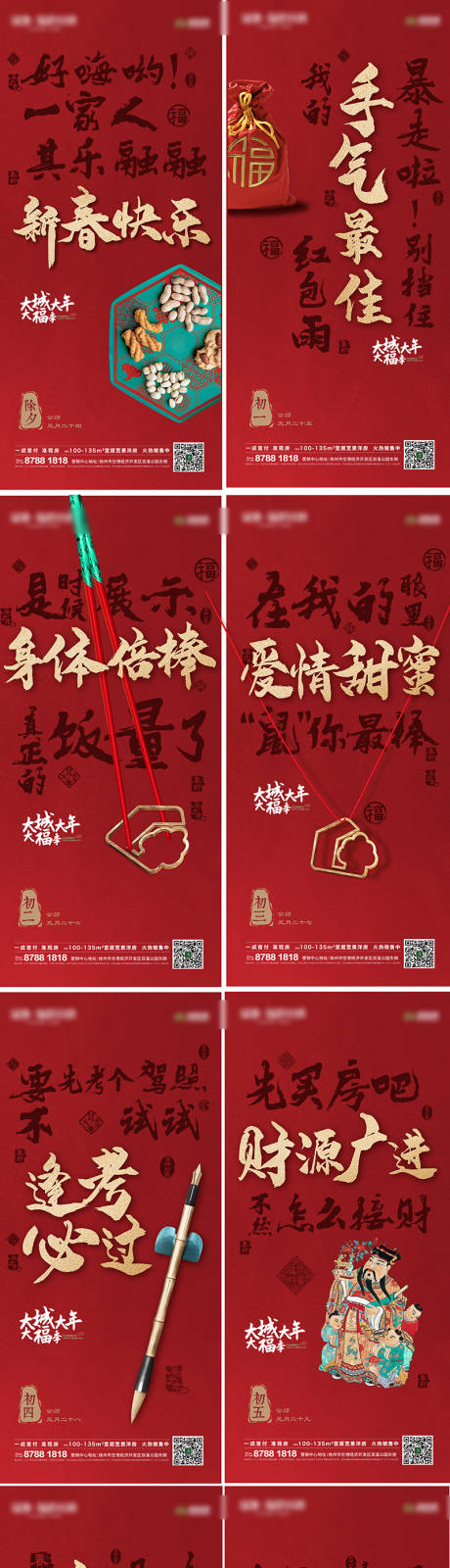 源文件下载【新年微信系列稿】编号：13790001451779778