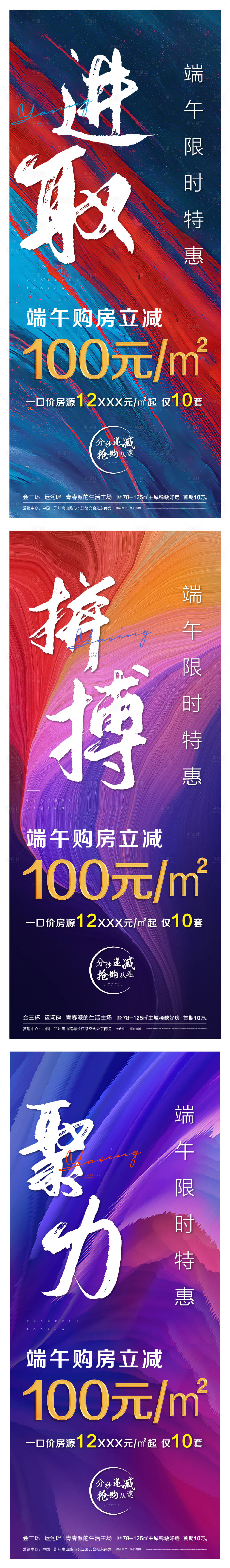 源文件下載【享設(shè)計】搜索編號：29110001306088714【地產(chǎn)年終沖刺倒計時海報】