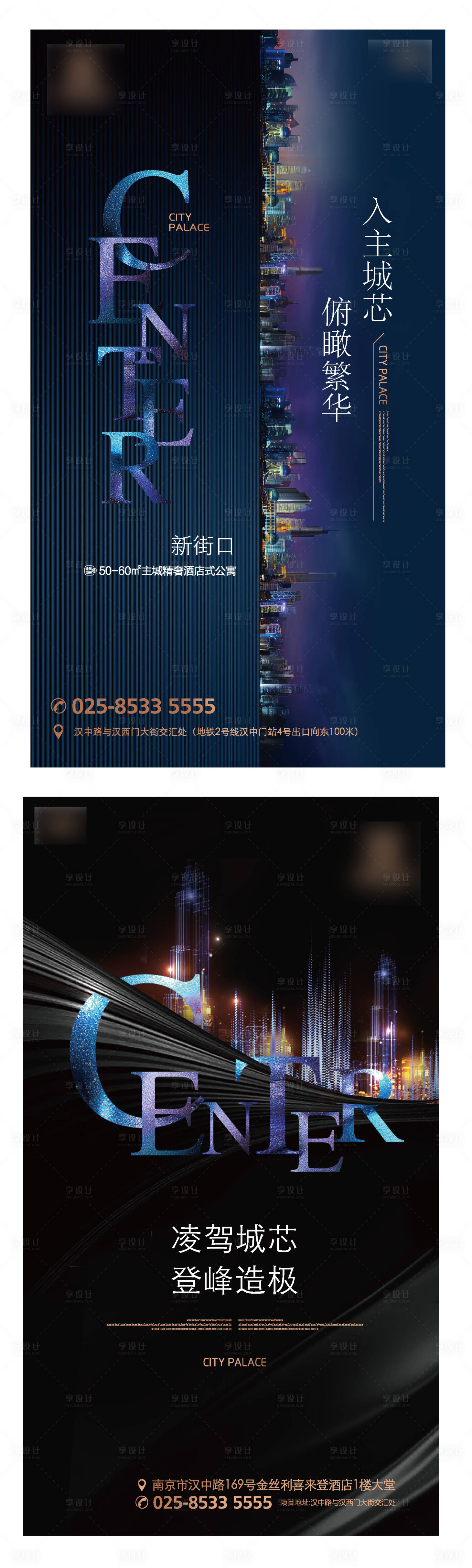 源文件下載【享設計】搜索編號：18900001408555301【高端辦公公寓價值點系列海報】