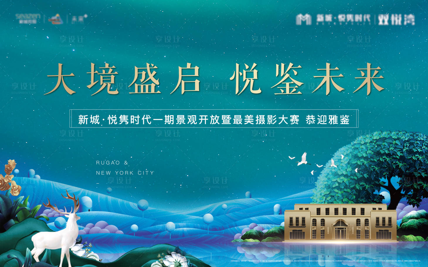 源文件下載【享設計】搜索編號：74420001326412912【夢幻花園地產景觀背景板】