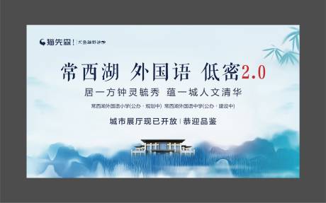 源文件下載【低密賣點中式房地產展板】編號：41620001323773259