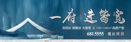 新中式户外宣传海报展板-源文件【享设计】