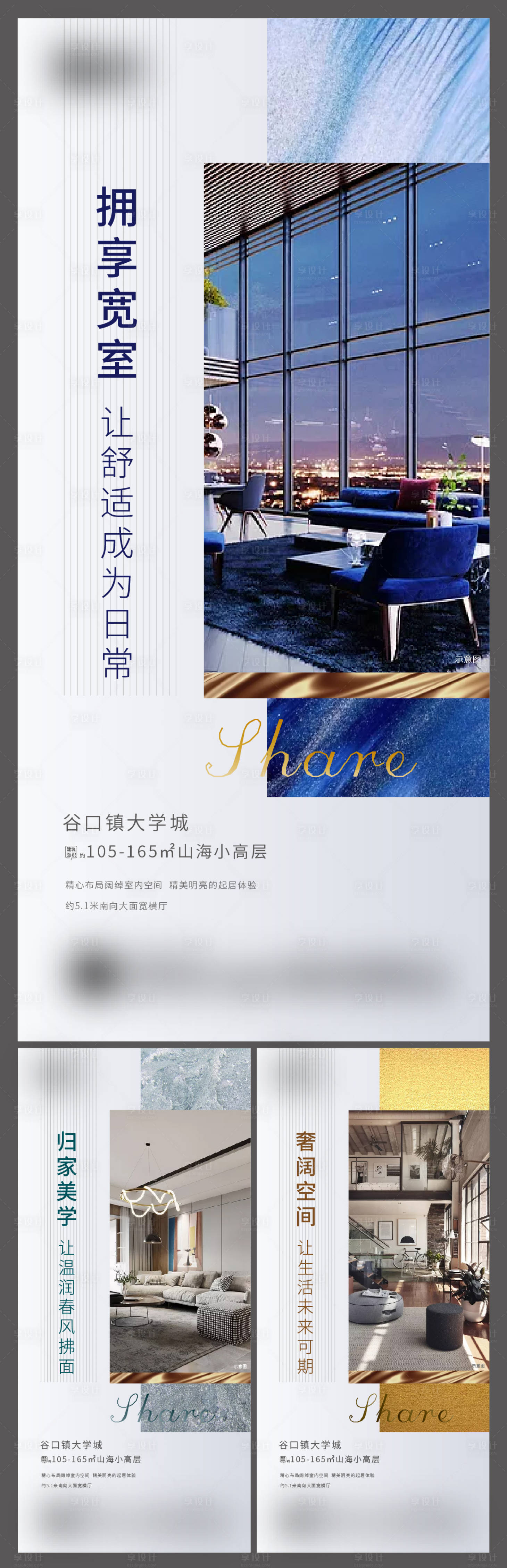 源文件下载【户型价值点系列海报】编号：52890001502989947