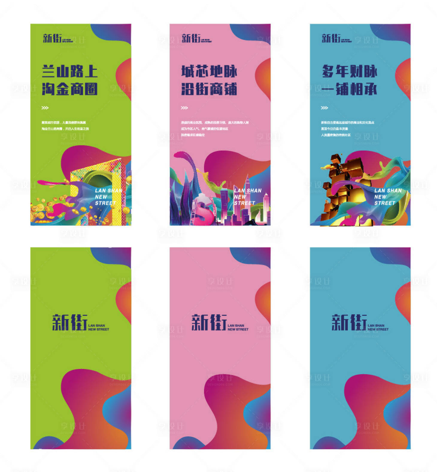 源文件下載【商業立牌設計】編號：19000001371991659