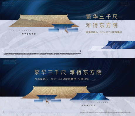 源文件下载【新中式地产海报】编号：75770001362965205